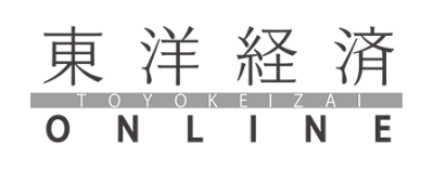 東洋経済オンライン編集部